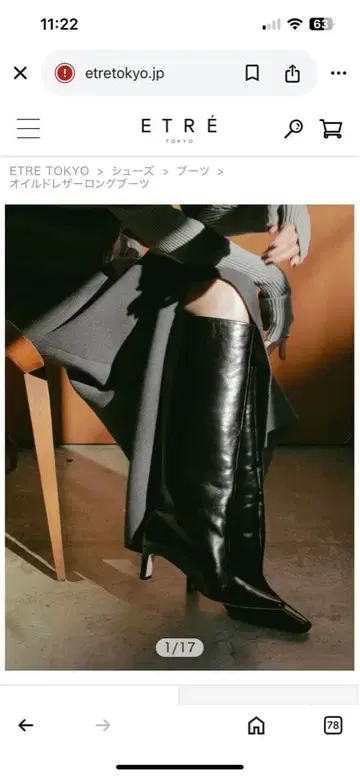 에트르 도쿄 오일 가죽 롱 부츠 블랙 하이힐