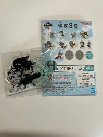 괴수8호 아크릴 키링