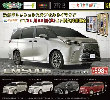 렉서스 LM500h 컴플리트