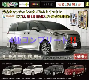 렉서스 LM500h 컴플리트