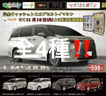 렉서스 LM500h 컴플리트