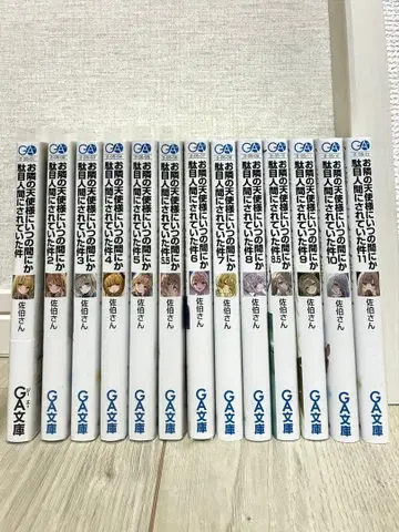 이웃집 천사의 말썽쟁이 공주님 13권 세트