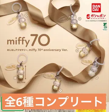 미피 70주년 메지루시 액세서리 전 6종 컴플리트 세트