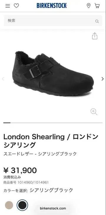 가격 인하 BIRKENSTOCK 런던 시어링 블랙 37