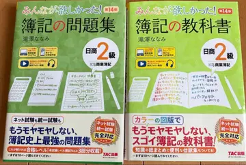 모두가 원했던 부기 교과서, 문제집 일상 2급 상업 부기/공업 부기
