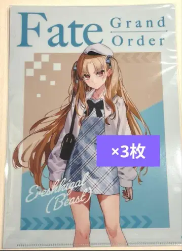 에레쉬키갈 FGO 10주년 로손 클리어 파일