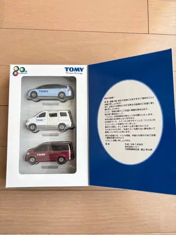 TOMY 토미카 2004년 주주 우대 한정판 기획 세트