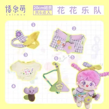 20cm 봉제 인형용 옷 갈아입기 의류 세트 활 옷 6점 세트