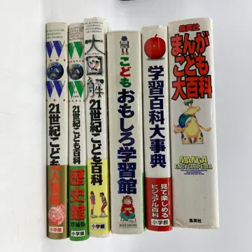 어린이 대백과 묶음 판매 역사 생물 지리 S3438A