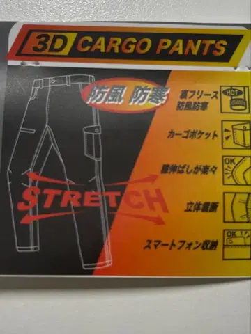 방풍, 방한, 블랙 워크 팬츠