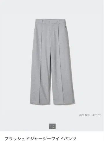 UNIQLO 브러쉬드 저지 와이드 팬츠 표준 길이 M 사이즈 그레이