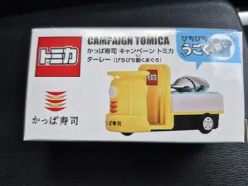 토미카 갓파즈시