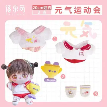 20cm 봉제 인형용 옷 갈아입기 의류 세트 활 옷 3점 세트