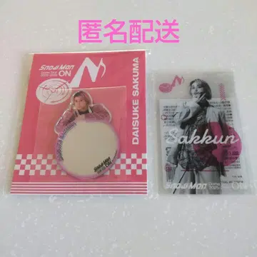 Snow Man Dome Tour ON 굿즈 사쿠마 다이스케 스티커 세트