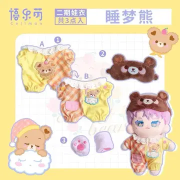 20cm 봉제 인형용 옷 갈아입기 의류 세트 활 옷 3점 세트