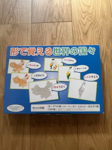 시치다 형태로 배우는 세계 여러 나라 CD 교재 플래시 카드 세계 지도