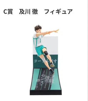 하이큐 해피 복권 C상 오이카와 토오루 피규어