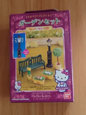 헬로키티 리틀베리 컬렉션 가든 세트