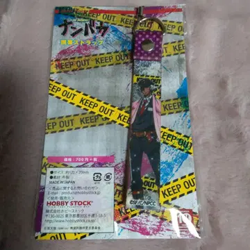 시사쿠 켄시로 핸드폰 스트랩 난바카 스트랩