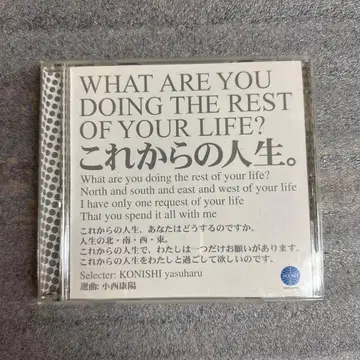 KONISHI yasuharu 코레카라노 진세이 CD