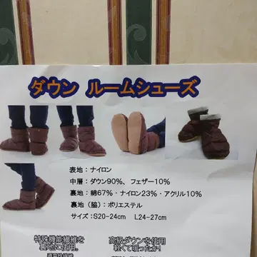 다운룸삭스 다운룸슈즈