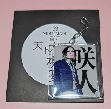 NIGHTMARE 로토 사키토 아크릴 키링