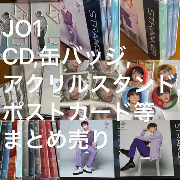 JO1 CD 엽서 배지 등 묶음 판매 11월 중 판매