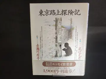 도쿄 길거리 탐험기