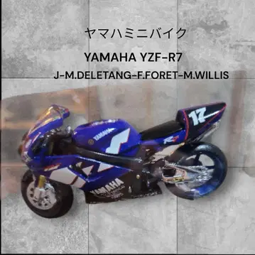 YAMAHA YZF-R7 미니 바이크 2000 넘버 17
