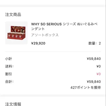 WHY SO SERIOUS 시리즈 봉제 인형 펜던트 8종 세트