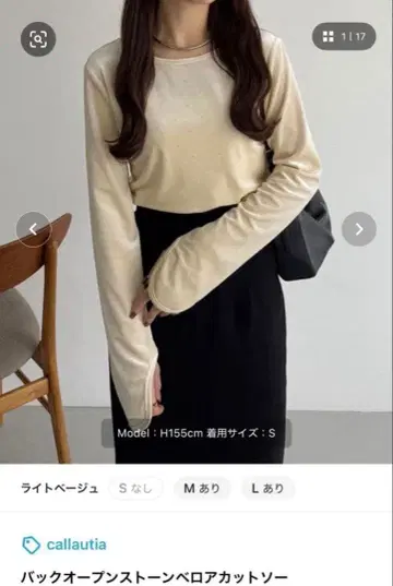 [ 완판템 ] 백 오픈 스톤 벨로아 티셔츠 S 사이즈 라이트 베이지