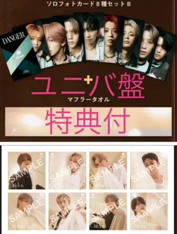 MAZZEL Only You CD 유니버셜반 혜택 포함