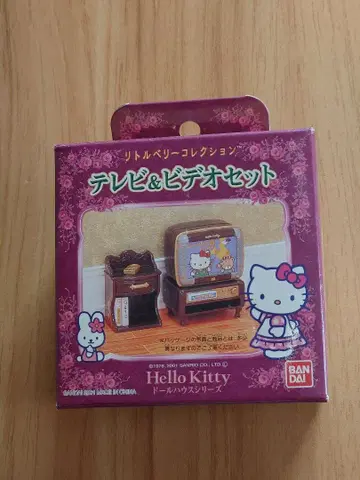 헬로키티 리틀베리 컬렉션 TV & 비디오 세트
