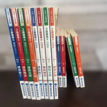 레이와 3년도 2급 건축사 세트