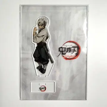 귀멸의 칼날 기둥 회의 나비 저택 편 시나즈가와 사네미