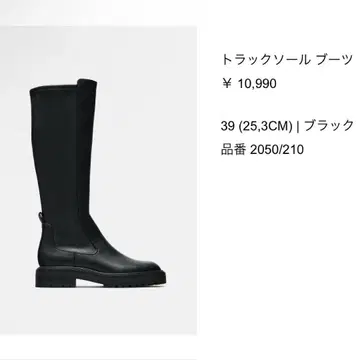 ZARA 트랙 밑창 부츠