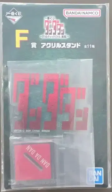 제일복권 단다단 ~오컬틱 배틀, 개막!~ F상 아크릴 스탠드 로고