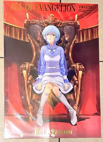 에반게리온 아야나미 레이 A3 금박 클리어 포스터 올에바전