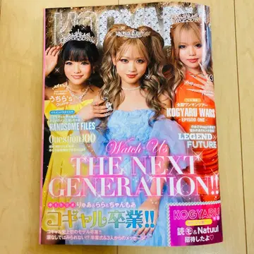 KOGYARU 잡지 03 가을/겨울호 졸업생 표지 코갸루 씰 없음