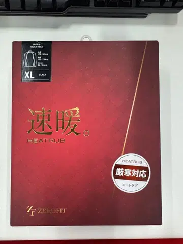 속난 히트러브 제로핏 모크넥 블랙 XL