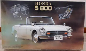 후지미 1/24 혼다 S800