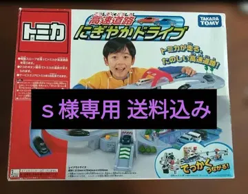 s*님 토미카 고속도로 활기찬 드라이브 세트