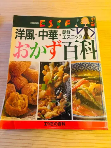 반찬 백과 양식 중화 에스닉 조선 요리