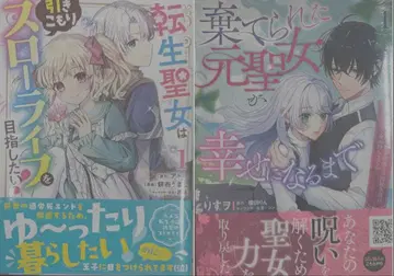 사실 나, 애지중지 사랑받고 있었습니다!? (1) 외