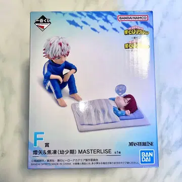 나의 히어로 아카데미아 제일복권 F상