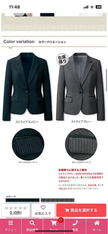 스트라이프 자켓, 스커트, 팬츠 세트 네이비 그레이