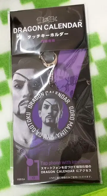 용과 같이 DRAGON CALENDAR 터치 키링 마지마 고로