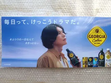 요네즈 켄시 조지아 판촉 포스터