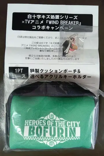 화이트 십자가 WIND BREAKER 소방준비 파우치 & 아크릴 키링