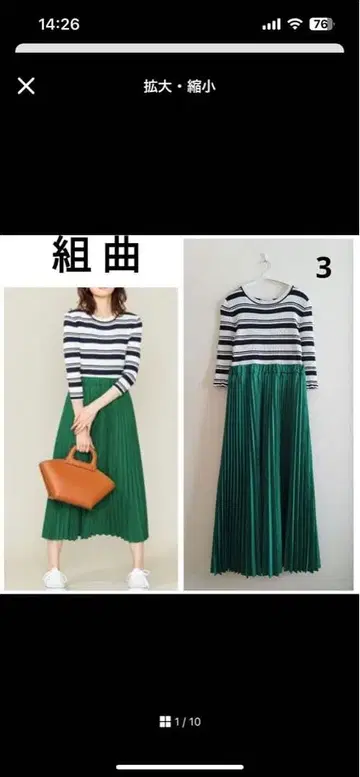 쿠미쿄쿠 도킹 절개 롱 원피스 플리츠 그린 3